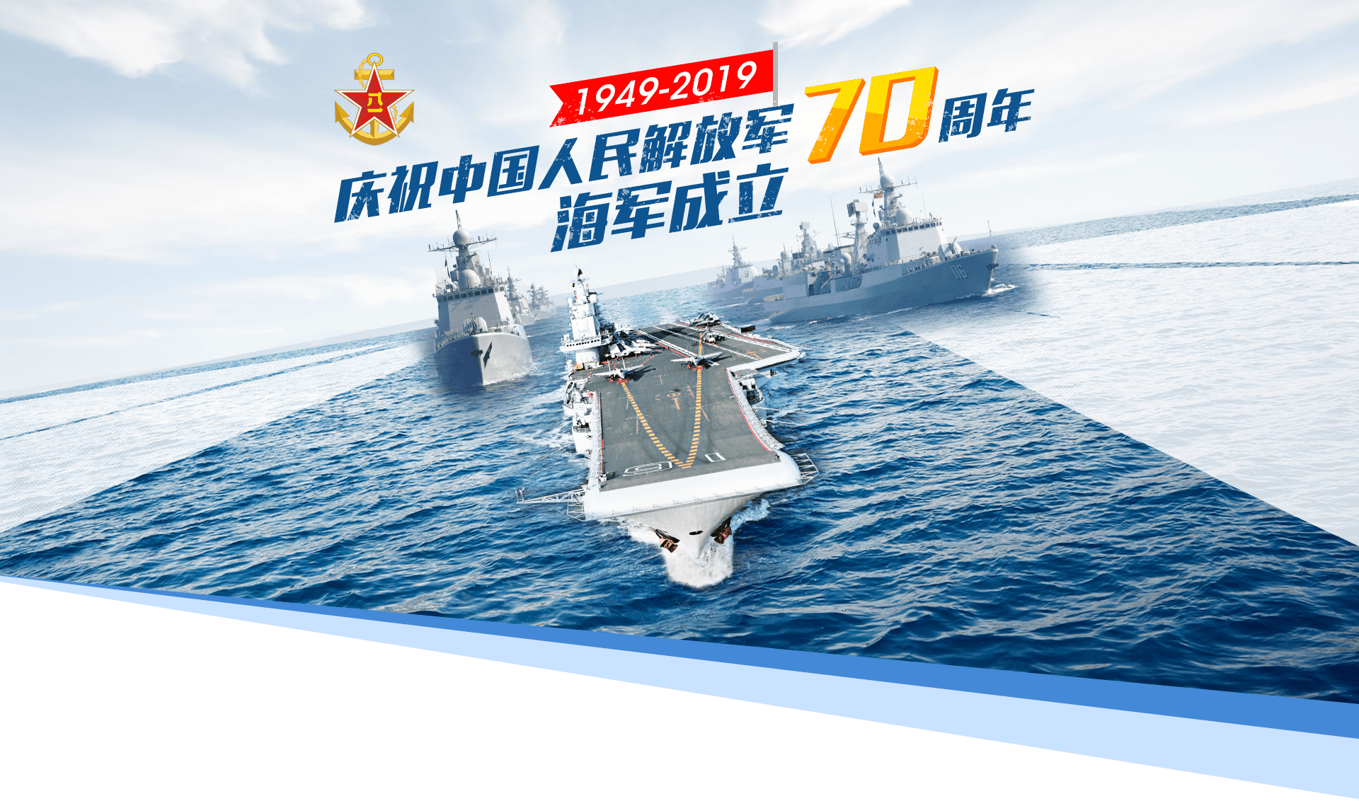 中国海军70周年，辉煌历程与未来展望，中国海军70周年，辉煌历程与未来展望