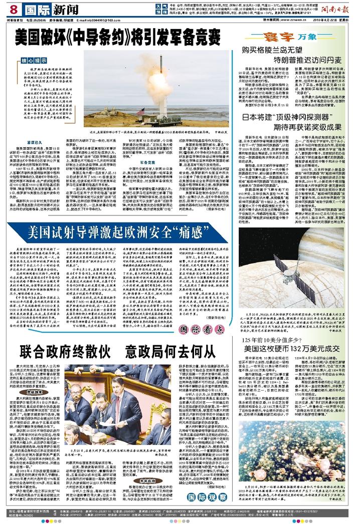全球新闻动态，24小时新闻大事纪实，全球新闻动态，全天候新闻纪实播报