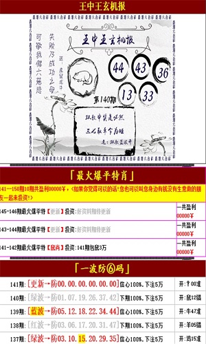 王中王平特一肖，探寻传奇背后的故事，探寻传奇背后的故事，王中王平特一肖揭秘