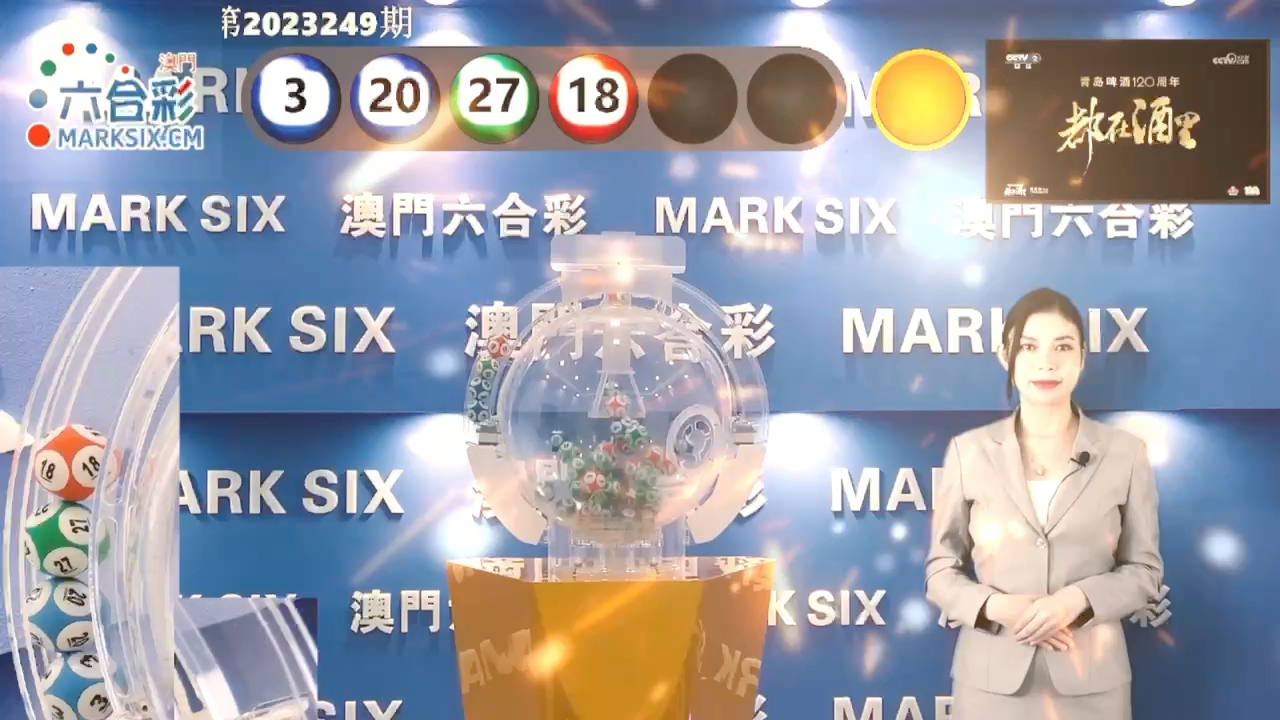 澳门六开彩现场开奖结果，探索与解析，澳门六开彩现场开奖结果解析与探索