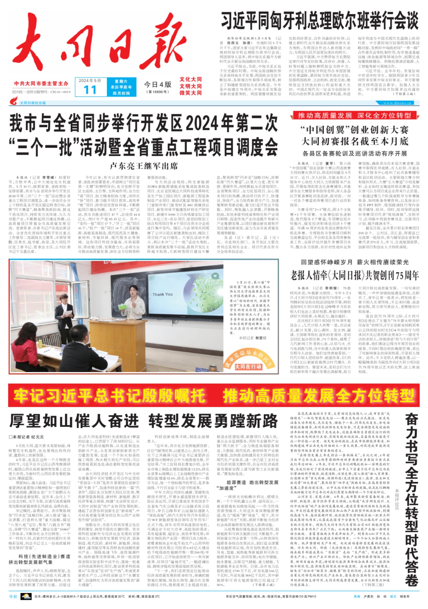 2024年7月25日全球新闻热点综述，全球新闻热点综述，2024年7月25日最新动态