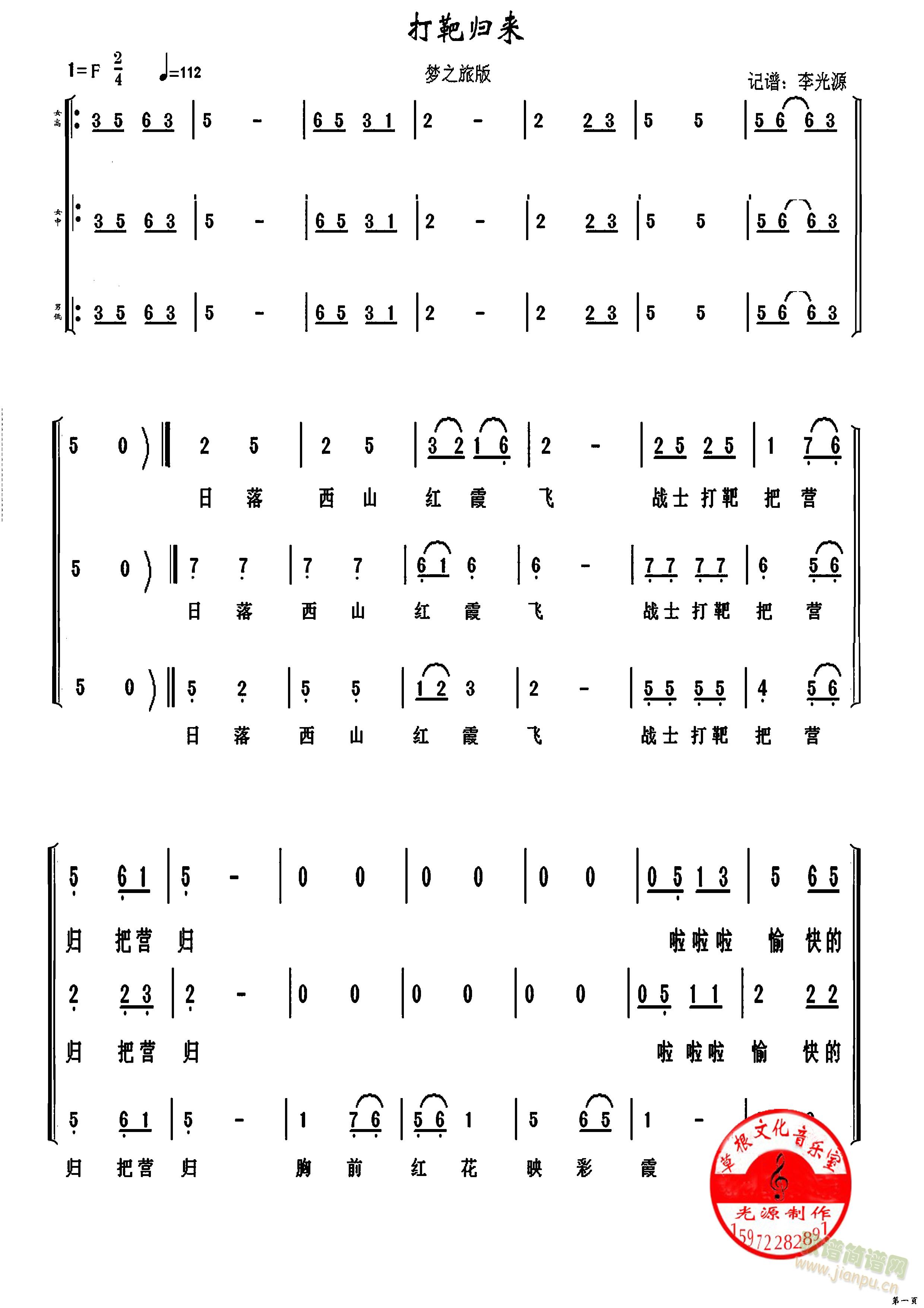 歌曲打靶归来合唱，团结的力量与青春的记忆，歌曲打靶归来合唱，青春记忆与团结的力量之歌