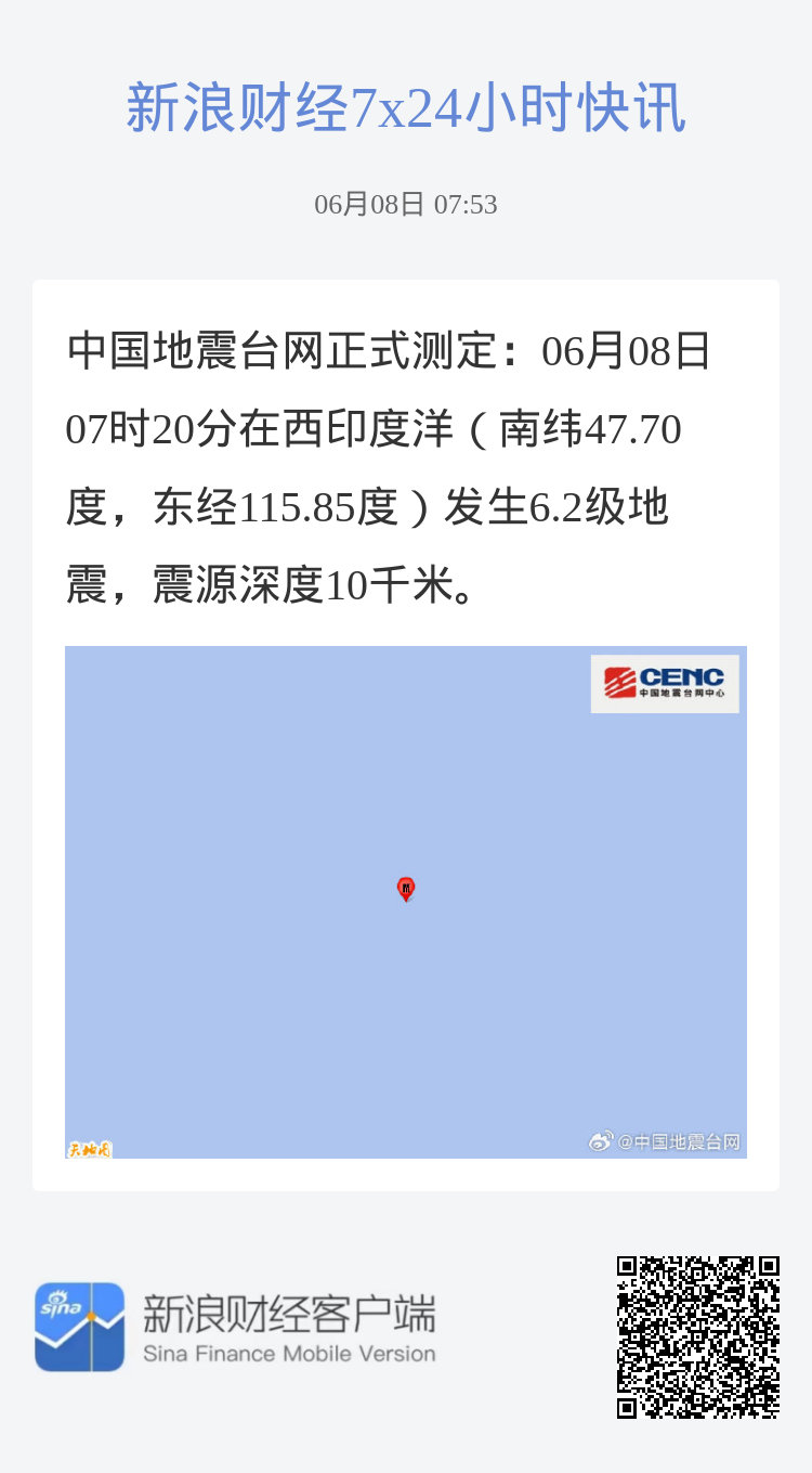 中国地震网最新地震消息，全面解读与深度分析，中国地震网最新动态，全面解读与深度分析