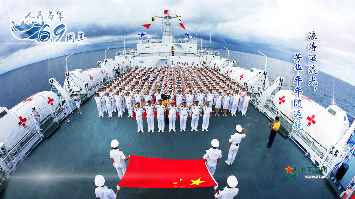 人民海军杨帆奋进70年，荣耀与辉煌，人民海军70年荣耀与辉煌，奋进扬帆，铸就辉煌历程