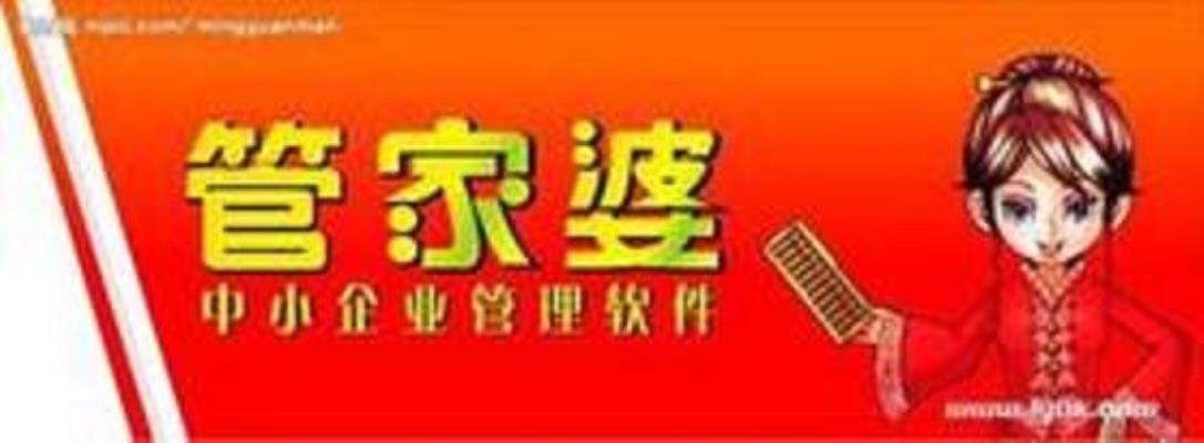 7777788888管家婆免费网
