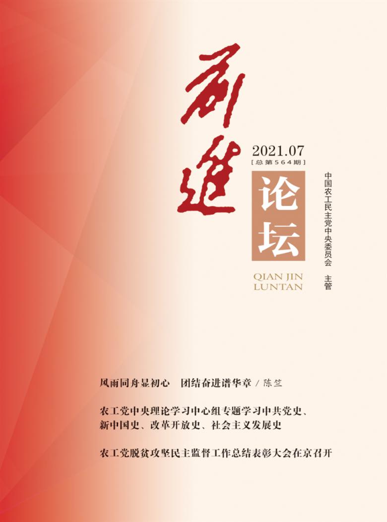 前进论坛,探索、发展与未来的启示,前进论坛,探索发展,启迪未来启示