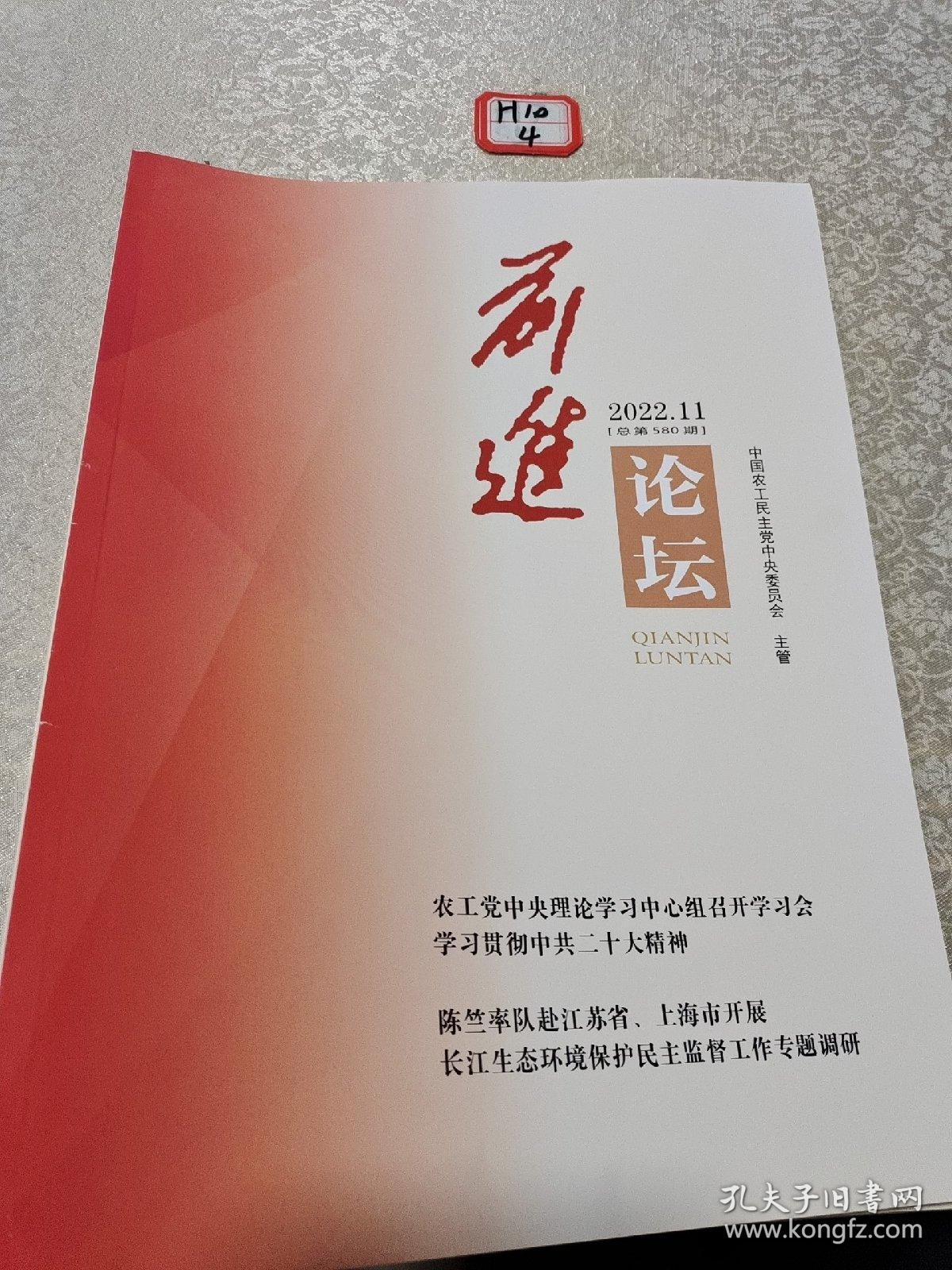 前进论坛,探索、发展与未来的启示,前进论坛,探索发展,启迪未来启示