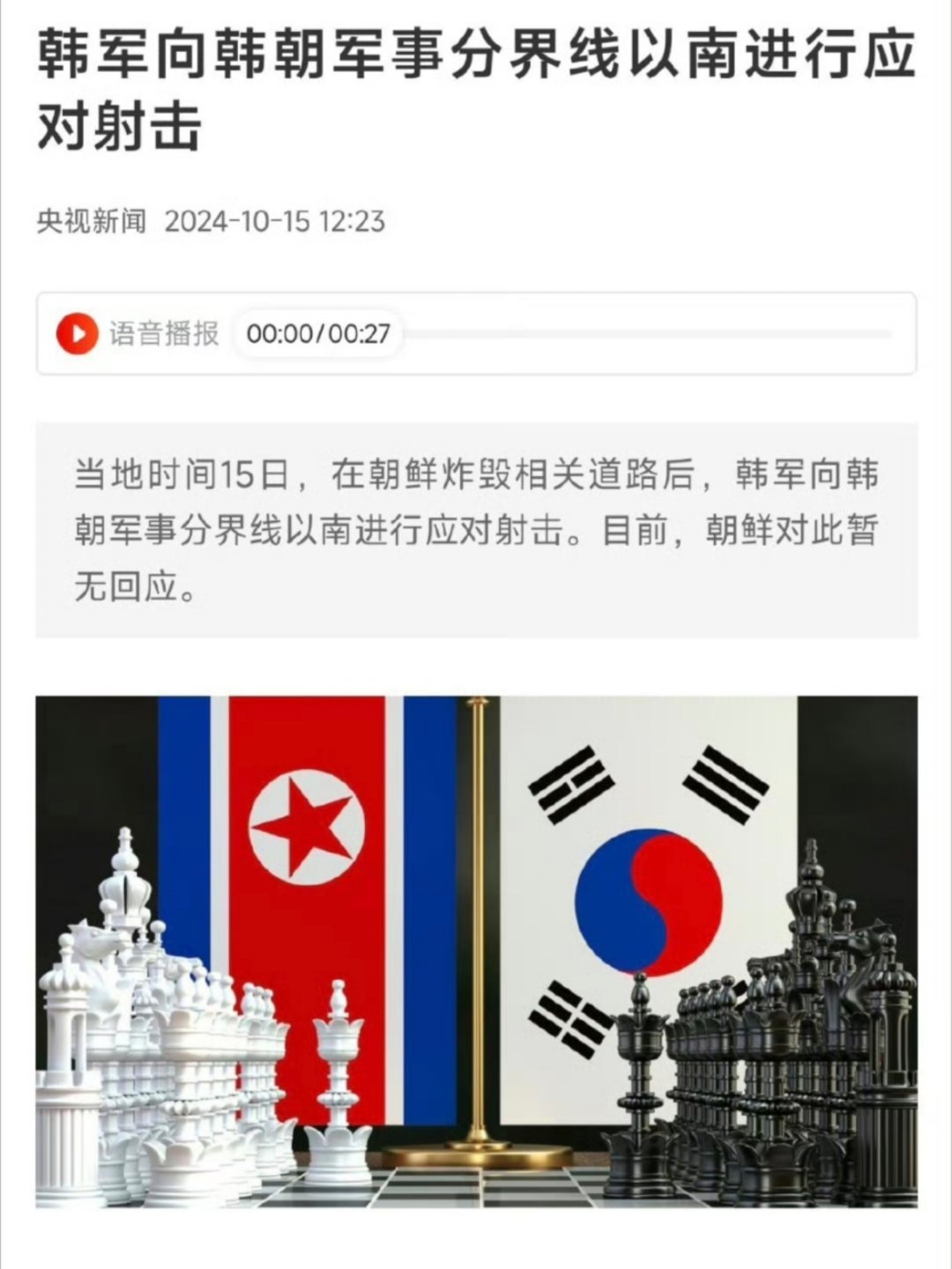 韩军方回应朝鲜警告，两国间的紧张局势与应对策略分析，韩朝紧张局势升级，应对策略分析与军方回应的深层解读