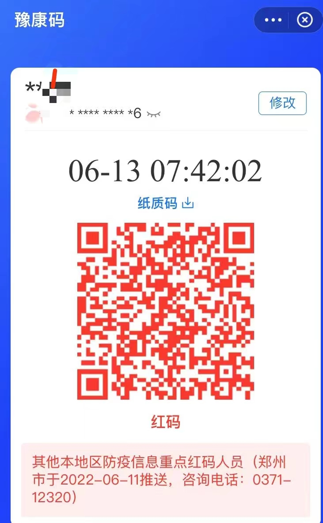最新消息解析，红码解除的时间框架与因素考量，红码解除的时间框架与最新消息解析，因素考量揭秘