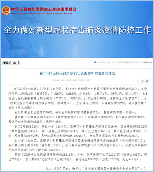 新澳门10码中特期期准结果