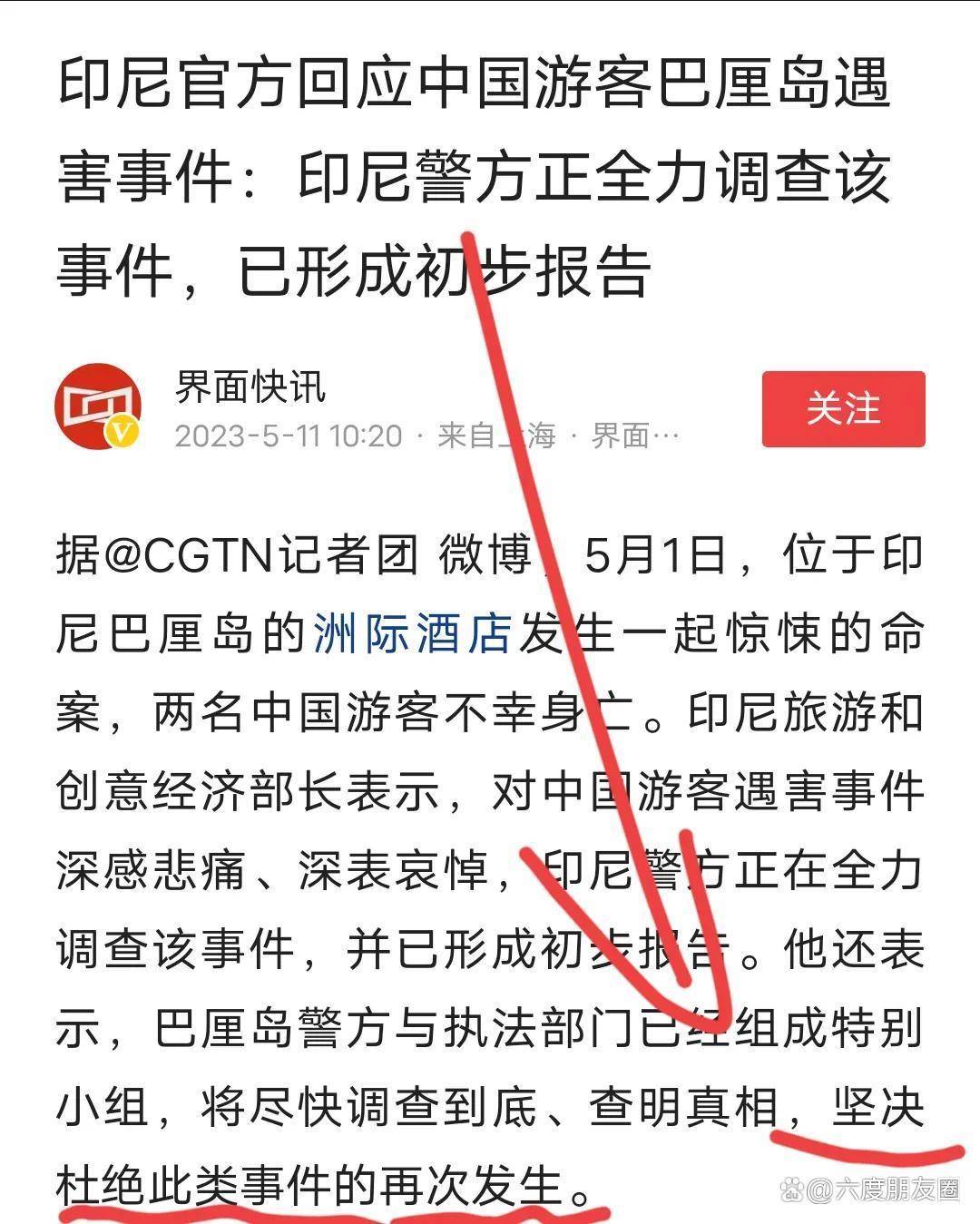 最新消息下的巴厘岛事件，深度探究与反思，巴厘岛事件最新消息，深度探究与反思