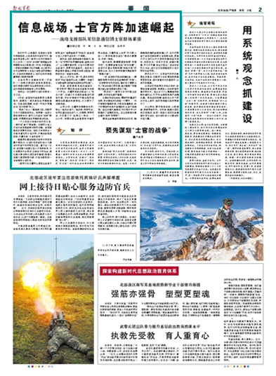 通信兵是否属于战略支援部队？解析与探讨，通信兵是否属于战略支援部队？深度解析与探讨
