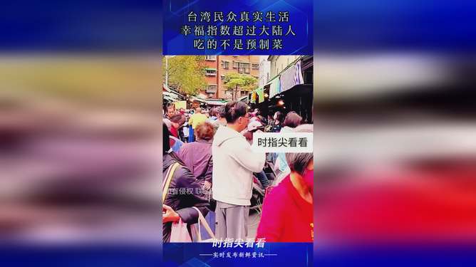 2022年台湾人前往大陆的机会与挑战，台湾人在大陆，机会与挑战并存