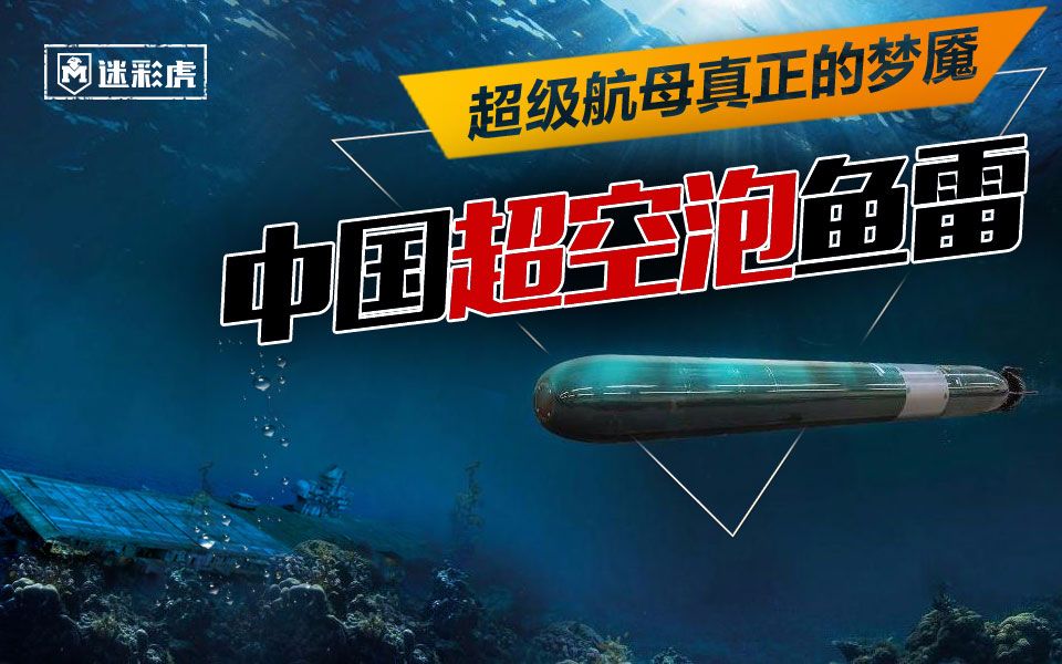 中国最先进重型水雷，捍卫海洋安全的强大力量，中国先进重型水雷，捍卫海洋安全的主力武器