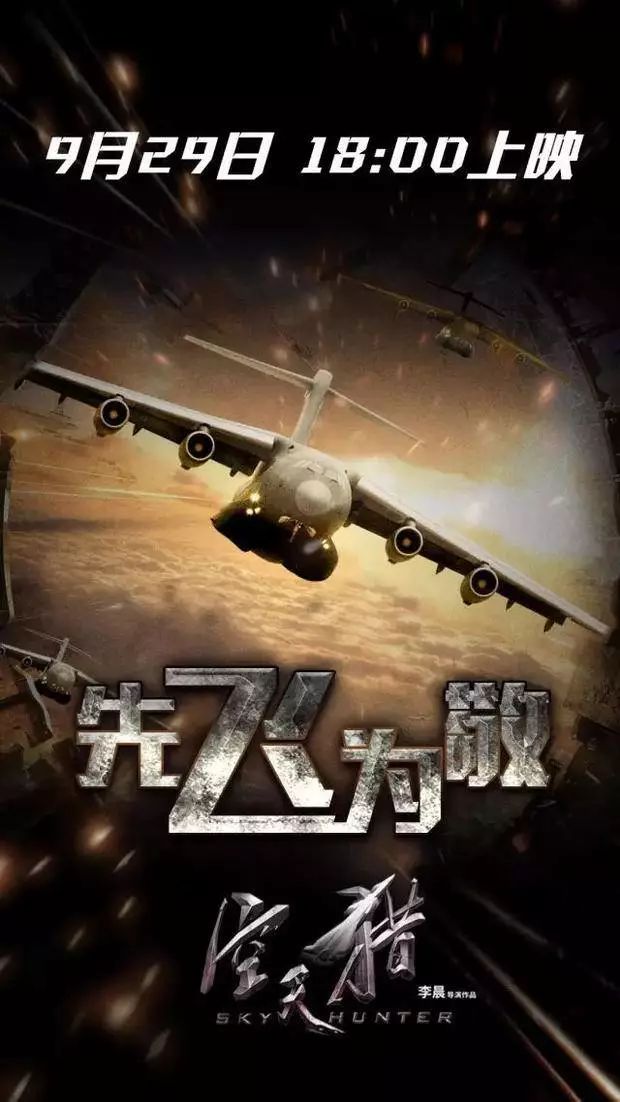 中国空军电影系列，历史与荣耀的见证，中国空军电影系列，历史与荣耀的辉煌见证