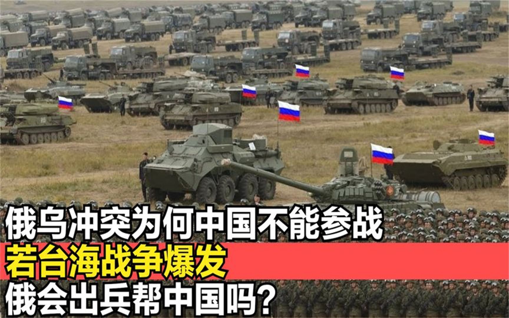 俄乌战争背景下中国是否会参战的分析与探讨，俄乌战争背景下中国的立场与参战可能性分析