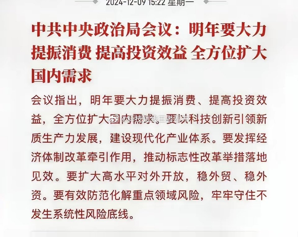中央决定，引领新时代的战略决策与行动指南，中央决策引领新时代的战略方向与行动指南