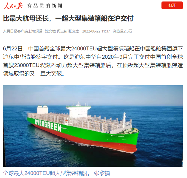 全球最大集装箱船，探索海洋物流新时代的巨擘，全球最大集装箱船，引领海洋物流新时代的巨擘探索