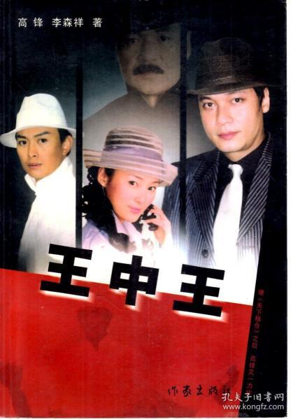 王中王资料一肖中特管婆，揭秘背后的故事与深层含义，揭秘王中王资料一肖中特管婆背后的故事与深层含义