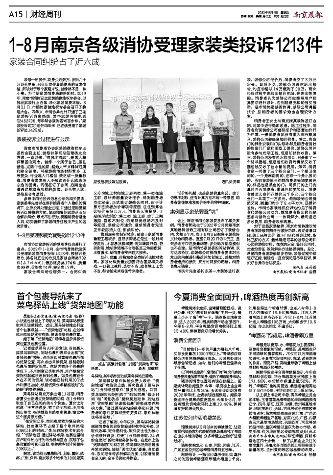 今日南京新闻报道，城市新动向与社会热点解析，南京新动向与社会热点解析报道速递