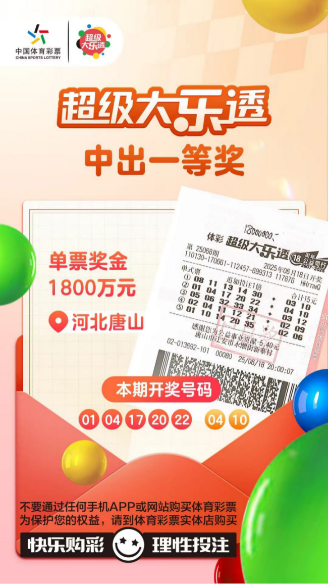 揭秘彩票背后的秘密，王中王资料一肖中特与com大赢家背后的故事，揭秘彩票背后的秘密，王中王资料与com大赢家的传奇故事