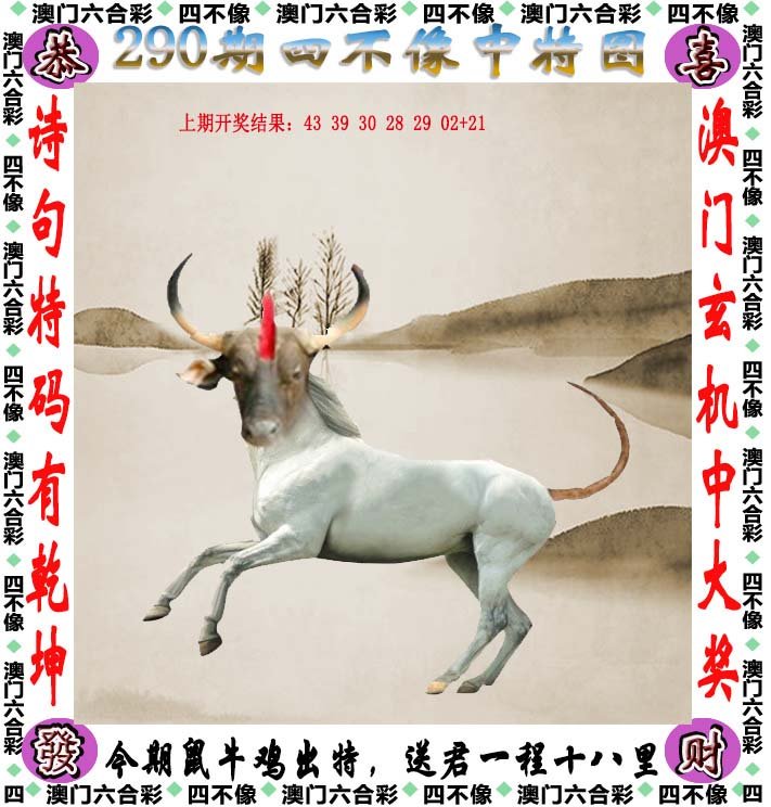 王中王四不像一肖资讯，揭秘背后的故事与真相，揭秘王中王四不像背后的故事与真相一肖资讯