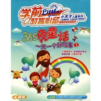生肖文化 第3页