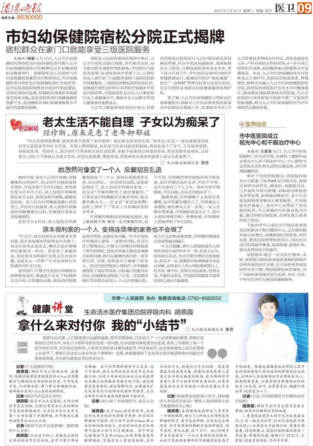 今日特大新闻摘抄内容视频，揭示新闻背后的故事与真相，揭秘新闻背后的真相与故事，今日新闻特写视频报道