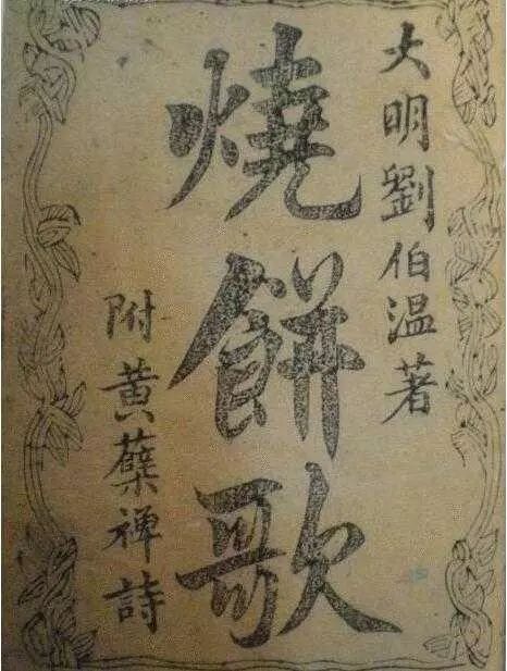 刘伯温猜一生肖网，神秘与传奇的交融，刘伯温猜一生肖网，神秘传奇的交融之地