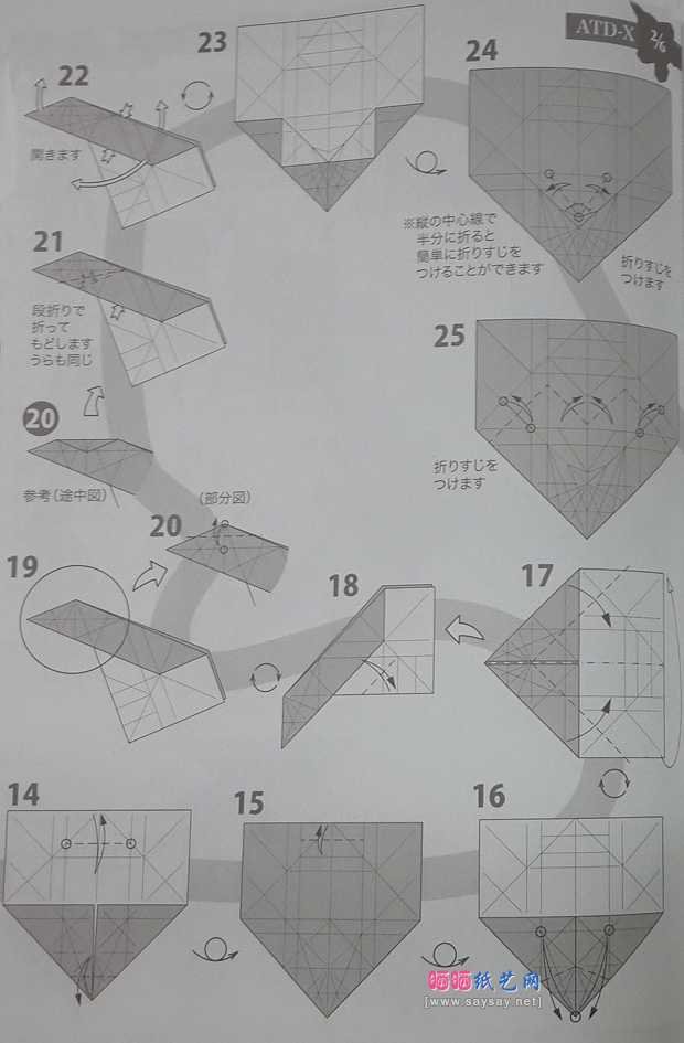 日本心神战机折纸艺术，一种技术与艺术的完美结合，日本心神战机折纸艺术，技术与艺术的巅峰融合
