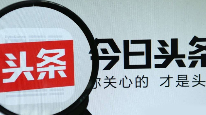 今日头条平台，引领信息时代的新闻资讯新势力，今日头条平台，信息时代新闻资讯领域的领跑者