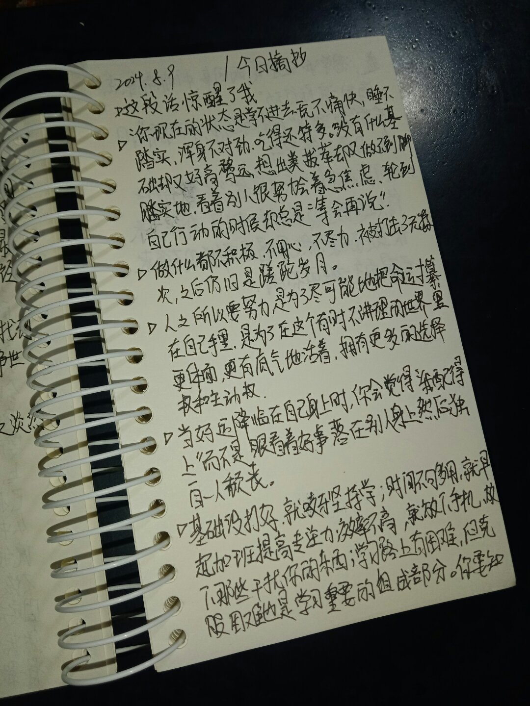 今日新闻摘抄十条简短（2024年），今日新闻摘要，精选十条新闻快报（2024年）