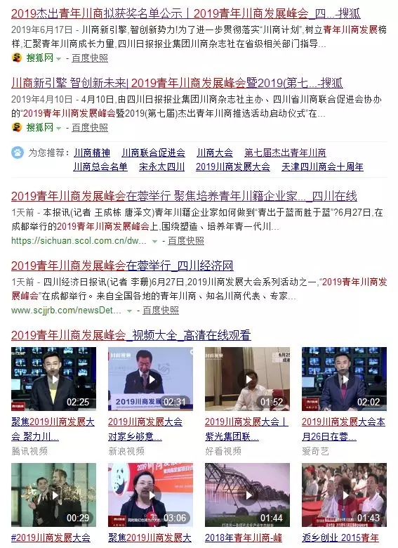 四川新闻今日头条消息概览，四川新闻今日头条消息速递