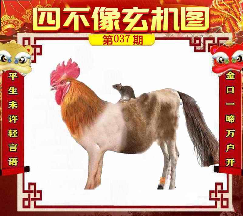王中王一肖中特四不像，探寻神秘现象背后的真相，神秘现象背后的真相探寻，王中王一肖中特四不像揭秘