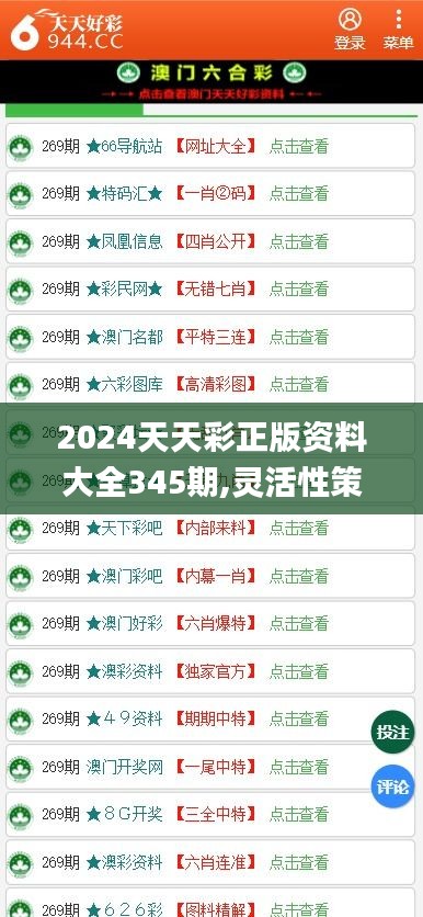 关于天天彩免费资料的深度探讨，展望未来至2025年，天天彩免费资料深度探讨，展望至2025年的未来趋势
