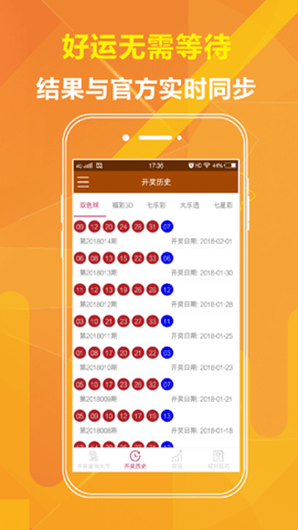 澳门彩票开奖结果，探索数字背后的故事与期待，澳门彩票开奖结果揭秘，数字背后的故事与期待