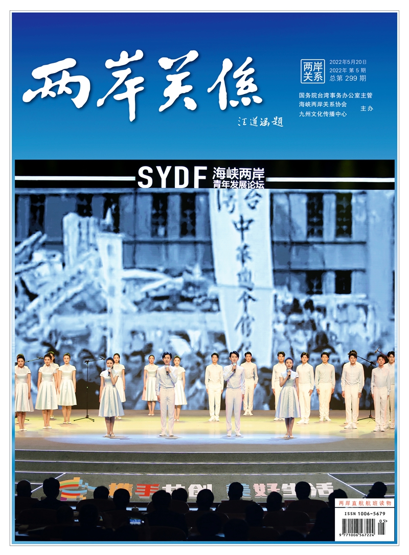 海峡两岸最新一期，深度解读两岸关系新发展，聚焦2022年8月的新动态，海峡两岸深度解读，两岸关系新发展及最新动态聚焦（2022年8月）