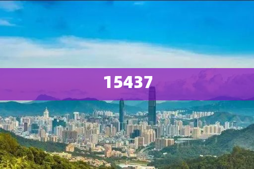 探索澳门未来，2025年澳门正版免费的新篇章，探索澳门未来，迈向2025的新篇章开启免费正版时代