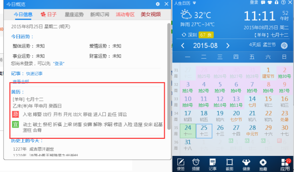 今天的日子好不好？——老黄历查询的魅力，老黄历查询，揭秘今日运势之谜