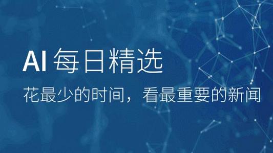 每日精选新闻，全球最新动态概览，全球精选新闻每日速递，最新动态概览