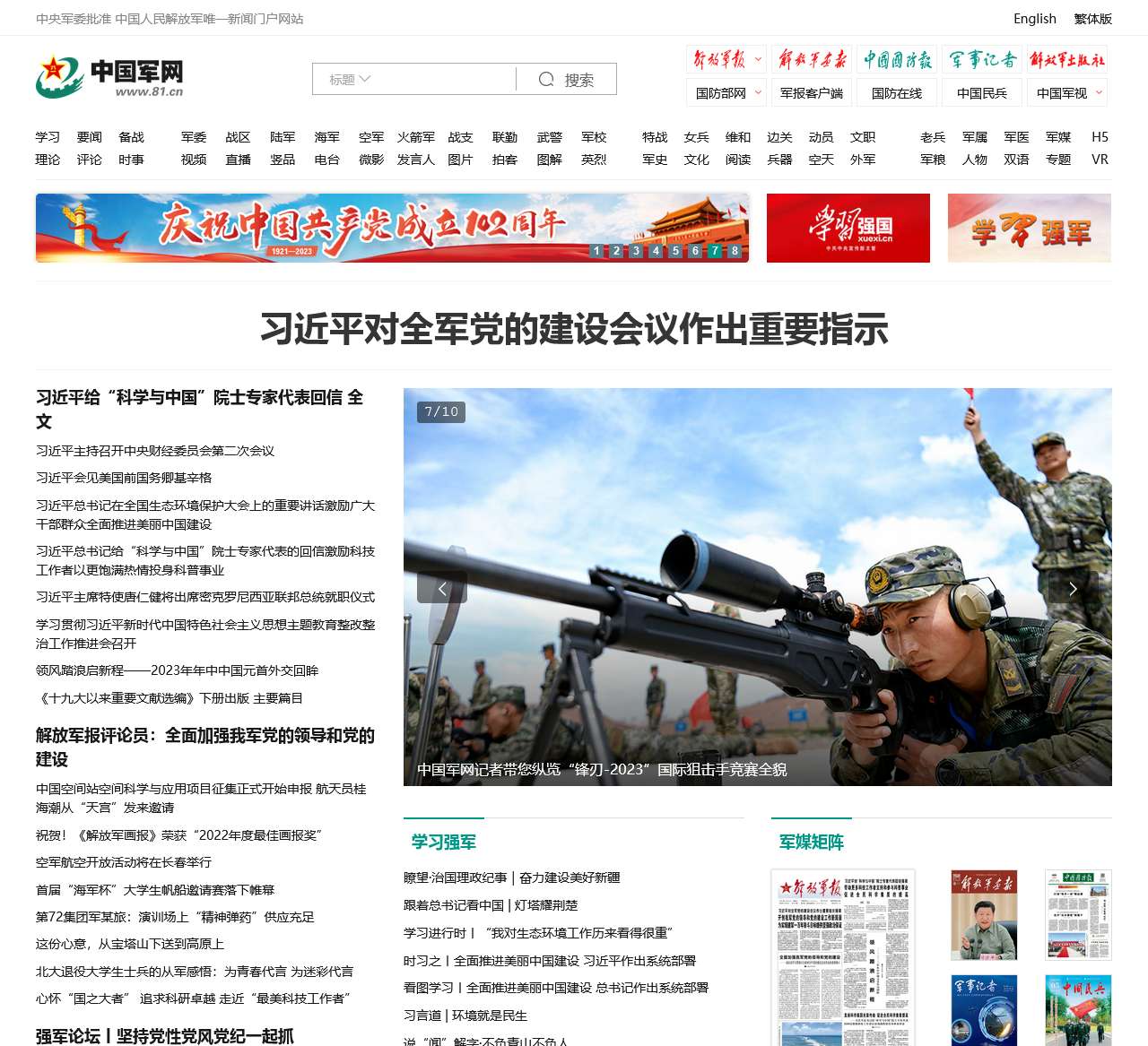 军事消息网站的重要性及其推荐，军事消息网站的重要性及推荐网站概览