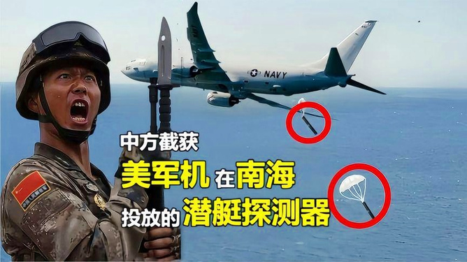 中方成功截获美潜艇探测器，揭示背后的故事与深层意义，中方成功拦截美潜艇探测器，背后的故事与深层含义揭秘