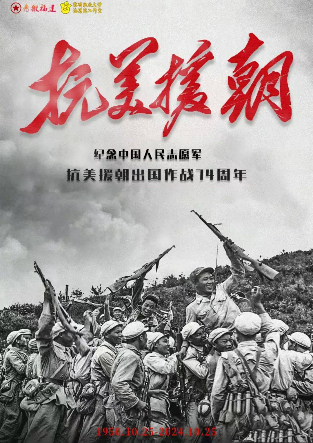 中国人民志愿军的辉煌历史与相关资料，中国人民志愿军辉煌历史概览与资料解析
