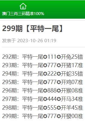 三肖三码三期必开一码