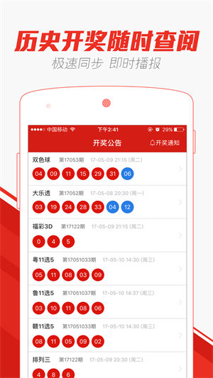 澳门天天彩最快开奖，探索彩票的魅力与期待，澳门天天彩，探索彩票魅力，期待惊喜开奖时刻