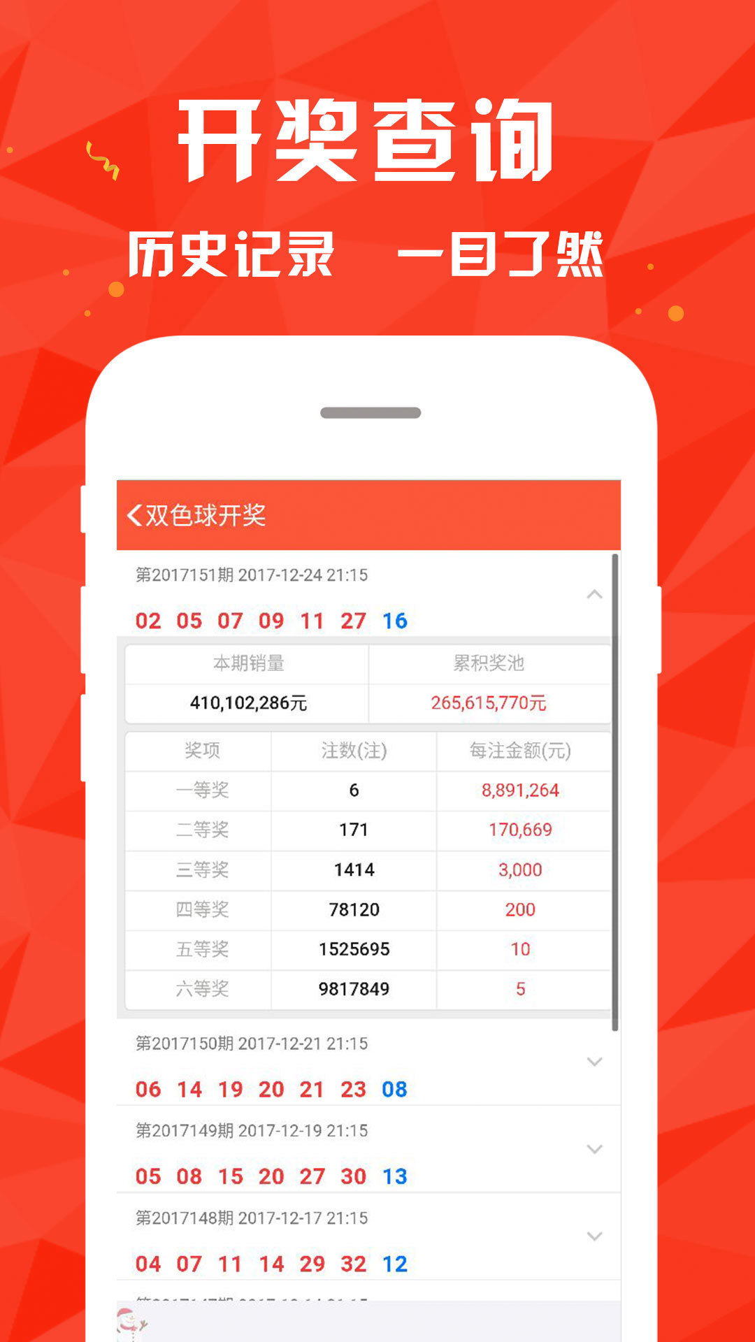 澳门最快开奖资料记录，探索彩票背后的秘密，澳门彩票开奖资料探索，揭秘彩票背后的秘密