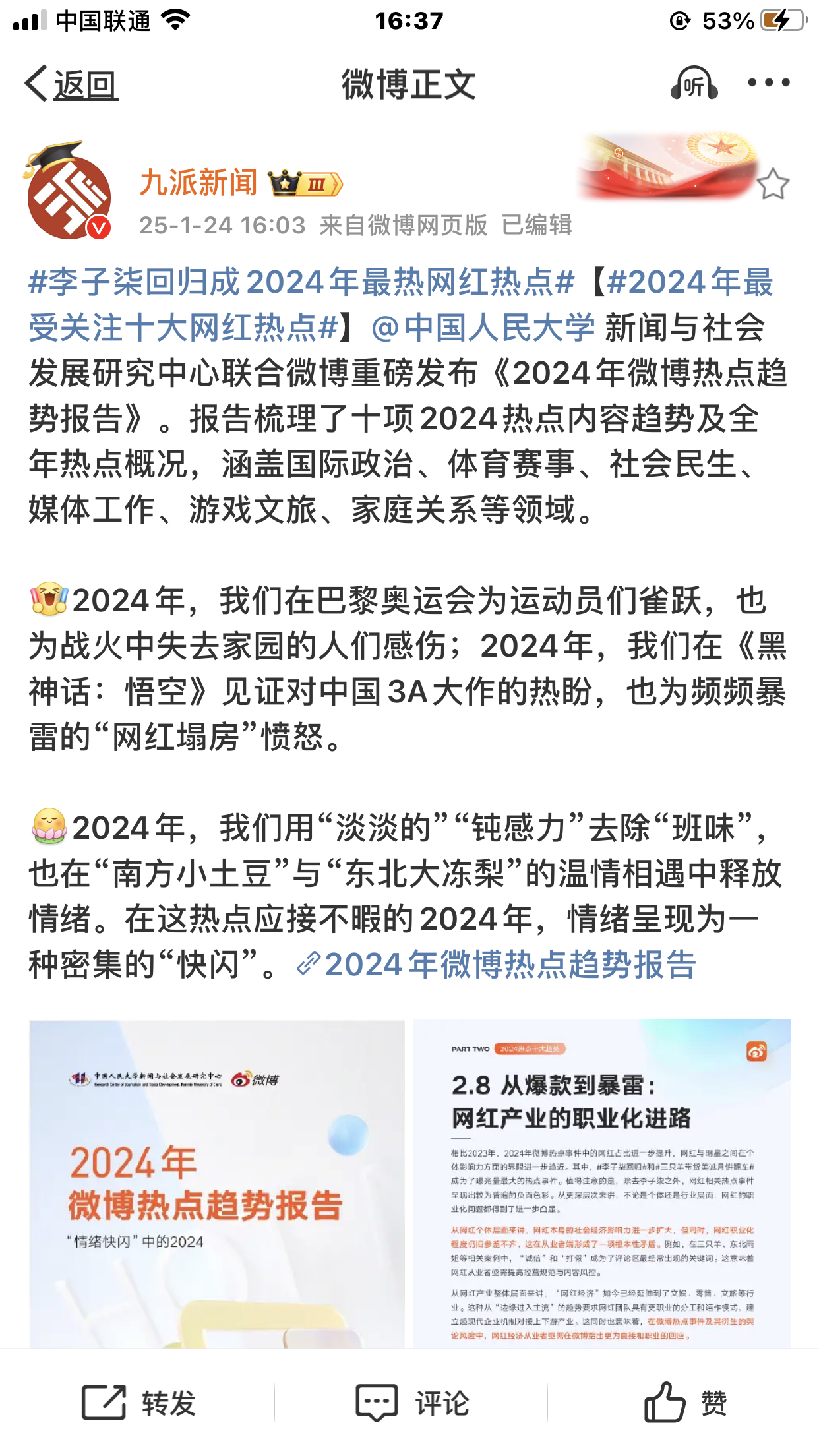 最新的与最火的论坛，网络言论的新高地，最新最火论坛，网络言论的新高地