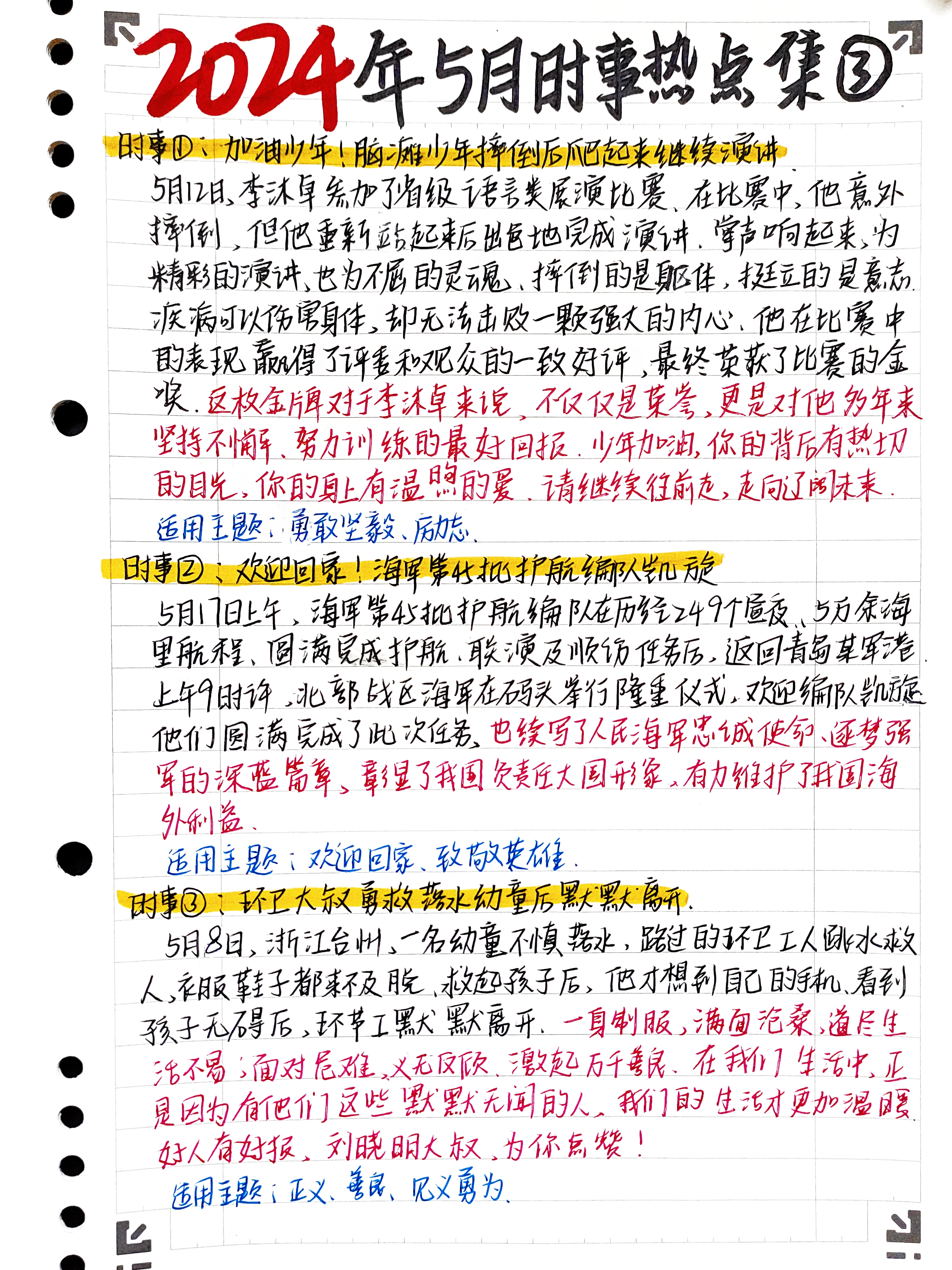 新闻摘抄，科技创新引领未来——科技巨头争相投入研发资源，推动人工智能发展，科技创新引领未来，科技巨头推动人工智能发展竞相投入研发资源