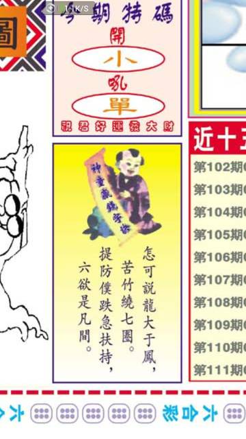 王中王看图找一肖，揭秘背后的神秘故事与数字79的关联，揭秘王中王看图找一肖背后的神秘故事与数字79的深层联系