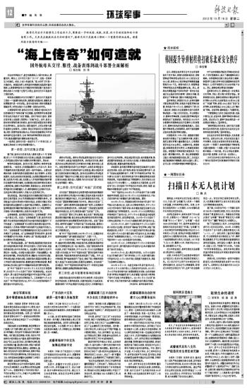 军事新闻消息范例，全球军事动态深度解析，全球军事动态深度解析，军事新闻消息范例速递